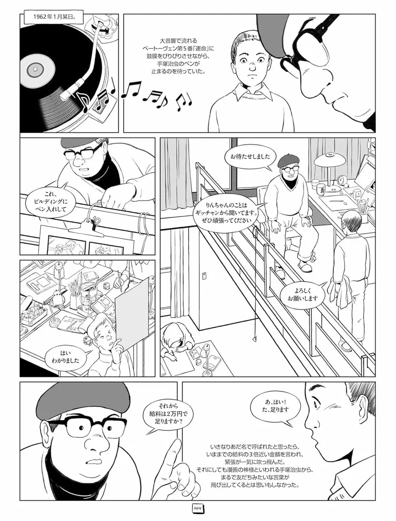 《手冢治虫文化奖》84岁新人漫画家夺得大奖 动漫迷吐槽这位新人未免太大咖