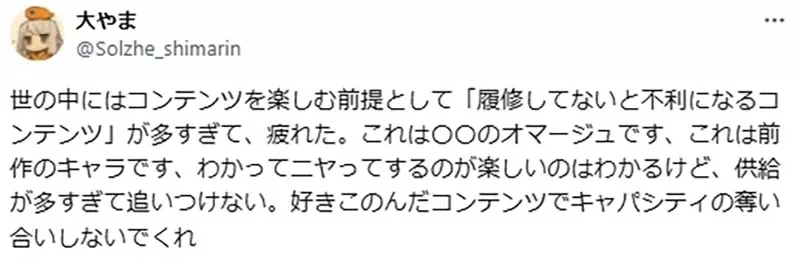 《前置知识需求过多的作品》不看那一部就不懂这一部？日本网友哀号这样太累了