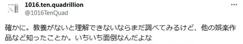 《前置知识需求过多的作品》不看那一部就不懂这一部？日本网友哀号这样太累了