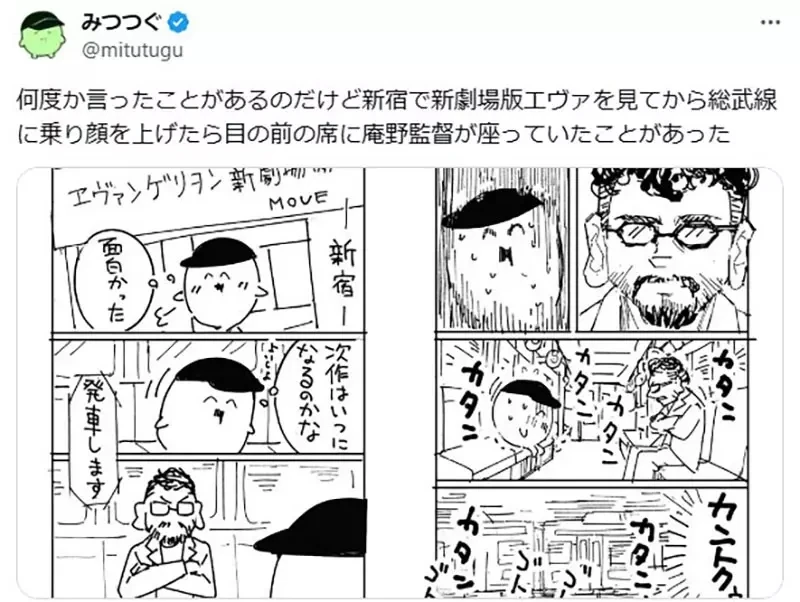 《庵野秀明遭遇谈》日本网友分享巧遇大导演的经验 官方却怀疑大家可能认错人