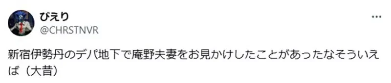 《庵野秀明遭遇谈》日本网友分享巧遇大导演的经验 官方却怀疑大家可能认错人