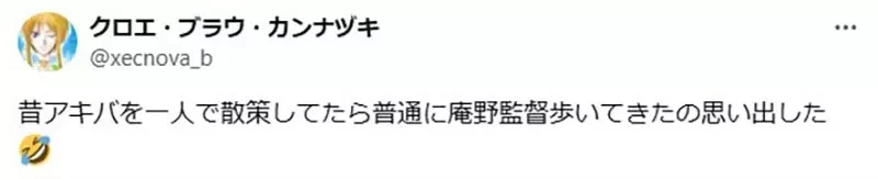 《庵野秀明遭遇谈》日本网友分享巧遇大导演的经验 官方却怀疑大家可能认错人