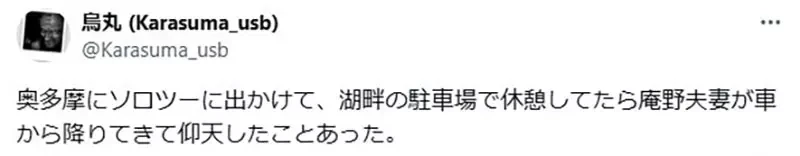 《庵野秀明遭遇谈》日本网友分享巧遇大导演的经验 官方却怀疑大家可能认错人