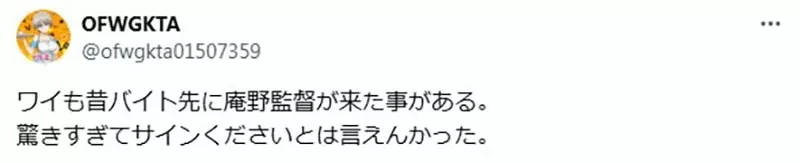 《庵野秀明遭遇谈》日本网友分享巧遇大导演的经验 官方却怀疑大家可能认错人