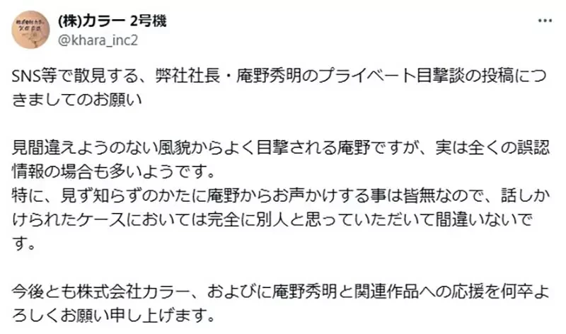 《庵野秀明遭遇谈》日本网友分享巧遇大导演的经验 官方却怀疑大家可能认错人