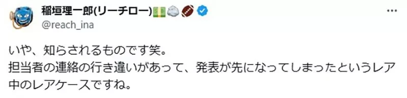 《漫画原作者稻垣理一郎》分享奇葩的出道经验 看杂志才知道自己得大奖