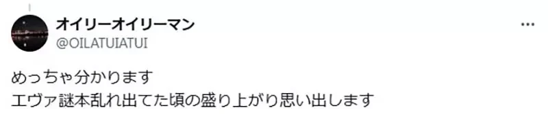 《看动画的临场感》漫画家冈本伦超喜欢跟大家同乐 每周追剧才能够享受这种气氛