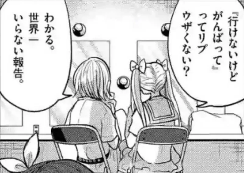 《声优浅野真澄》吐槽不参加活动还向她报告的人 这么做到底有什么意义呢?