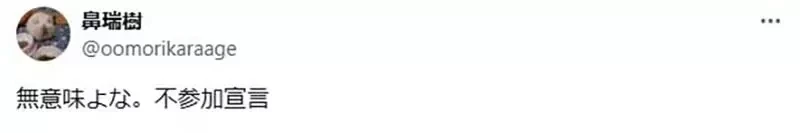 《声优浅野真澄》吐槽不参加活动还向她报告的人 这么做到底有什么意义呢?