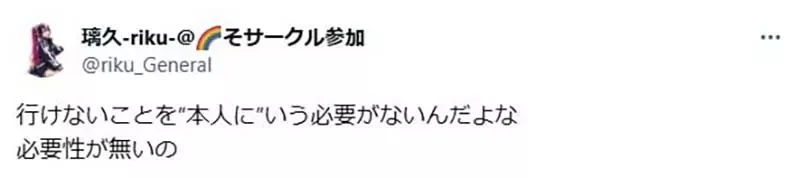 《声优浅野真澄》吐槽不参加活动还向她报告的人 这么做到底有什么意义呢?