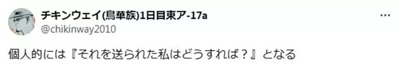 《声优浅野真澄》吐槽不参加活动还向她报告的人 这么做到底有什么意义呢?