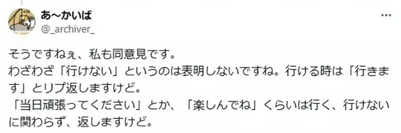 《声优浅野真澄》吐槽不参加活动还向她报告的人 这么做到底有什么意义呢?