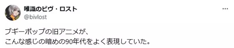 《以90年代为舞台的动漫作品》还保有神秘氛围的时代 随着科技进步再也看不到了?