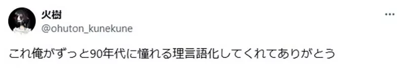 《以90年代为舞台的动漫作品》还保有神秘氛围的时代 随着科技进步再也看不到了?