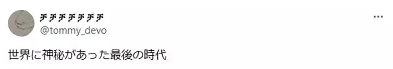 《以90年代为舞台的动漫作品》还保有神秘氛围的时代 随着科技进步再也看不到了?