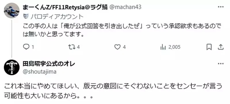 《漫画家田岛昭宇》呼吁大家别再问能不能二创 网友傻眼竟然有人拿这种问题问作者