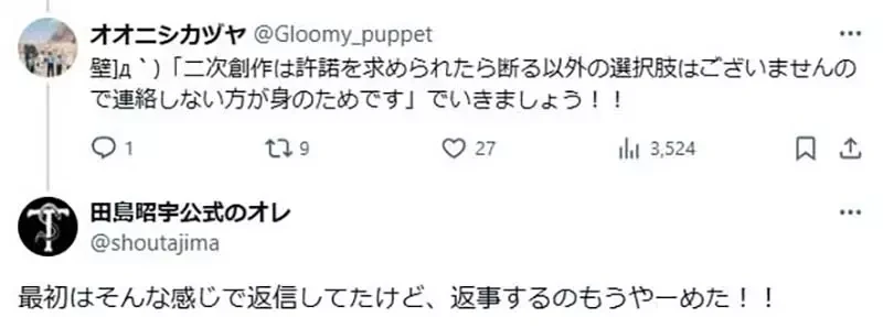 《漫画家田岛昭宇》呼吁大家别再问能不能二创 网友傻眼竟然有人拿这种问题问作者