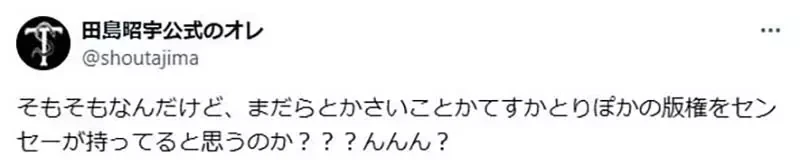 《漫画家田岛昭宇》呼吁大家别再问能不能二创 网友傻眼竟然有人拿这种问题问作者