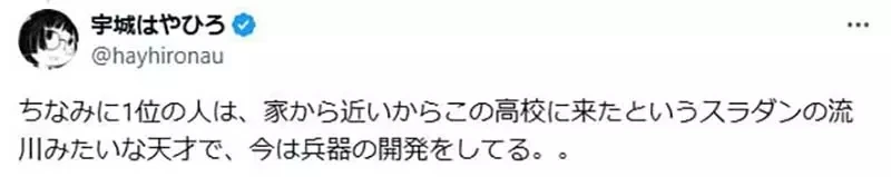 《漫画家宇城はやひろ》分享高中考试运气爆发的往事 画赌博漫画的人赌运也超强？