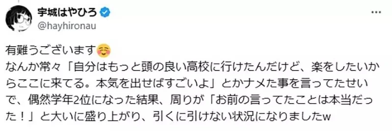 《漫画家宇城はやひろ》分享高中考试运气爆发的往事 画赌博漫画的人赌运也超强？