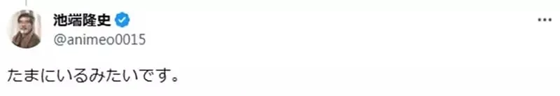 《高达粉丝毛遂自荐》动画公司拒收企划书 可能引发法律问题甚至重演京阿尼纵火案?