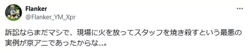 《高达粉丝毛遂自荐》动画公司拒收企划书 可能引发法律问题甚至重演京阿尼纵火案?