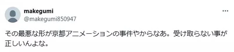 《高达粉丝毛遂自荐》动画公司拒收企划书 可能引发法律问题甚至重演京阿尼纵火案?