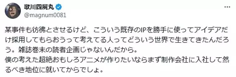 《高达粉丝毛遂自荐》动画公司拒收企划书 可能引发法律问题甚至重演京阿尼纵火案?