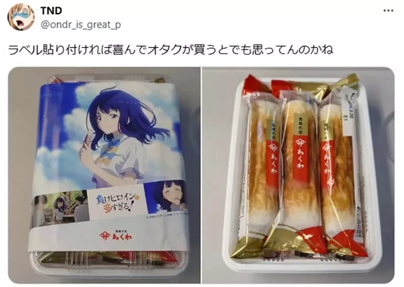 《只是换个包装的动漫商品》以为这样就能骗到宅宅吗?事实上真的就是这么好骗……