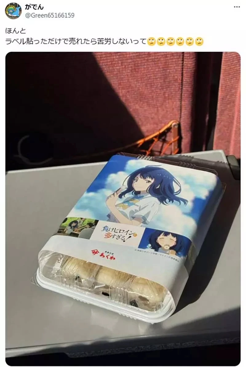 《只是换个包装的动漫商品》以为这样就能骗到宅宅吗?事实上真的就是这么好骗……