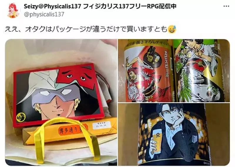 《只是换个包装的动漫商品》以为这样就能骗到宅宅吗?事实上真的就是这么好骗……