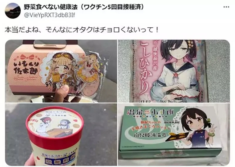 《只是换个包装的动漫商品》以为这样就能骗到宅宅吗?事实上真的就是这么好骗……