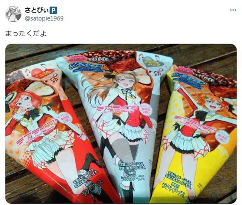 《只是换个包装的动漫商品》以为这样就能骗到宅宅吗?事实上真的就是这么好骗……