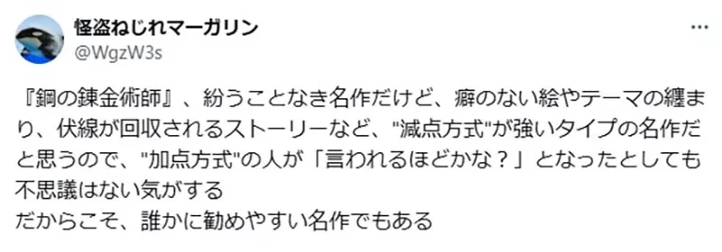 《钢之炼金术师》荒川弘的画风没有个性吗？日本网友称赞这是优点引爆议论