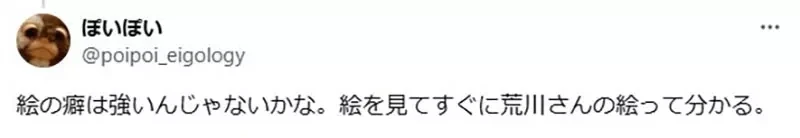 《钢之炼金术师》荒川弘的画风没有个性吗？日本网友称赞这是优点引爆议论