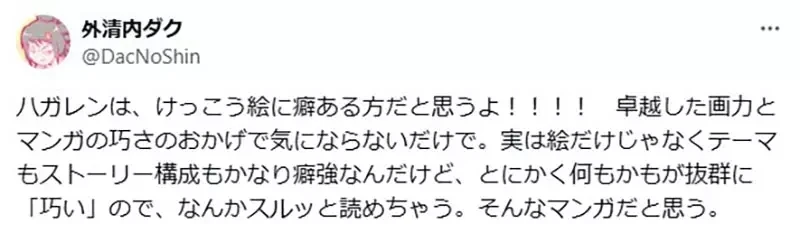 《钢之炼金术师》荒川弘的画风没有个性吗？日本网友称赞这是优点引爆议论