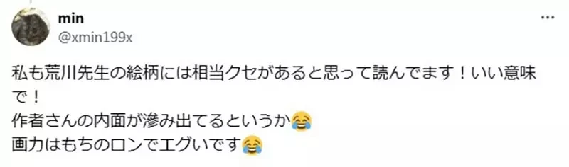 《钢之炼金术师》荒川弘的画风没有个性吗？日本网友称赞这是优点引爆议论