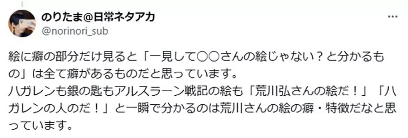 《钢之炼金术师》荒川弘的画风没有个性吗？日本网友称赞这是优点引爆议论