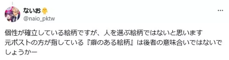 《钢之炼金术师》荒川弘的画风没有个性吗？日本网友称赞这是优点引爆议论