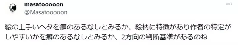 《钢之炼金术师》荒川弘的画风没有个性吗？日本网友称赞这是优点引爆议论