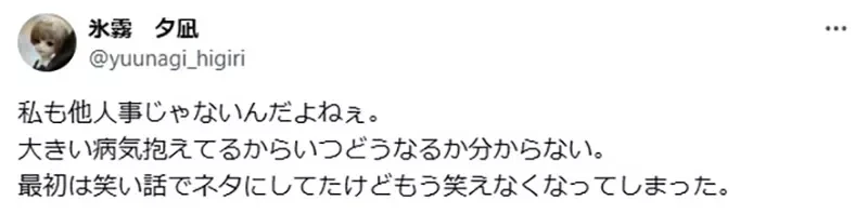 《少战大叔的哀号》粉丝没等到完结就离开人世 大家都担心下一个就会是自己