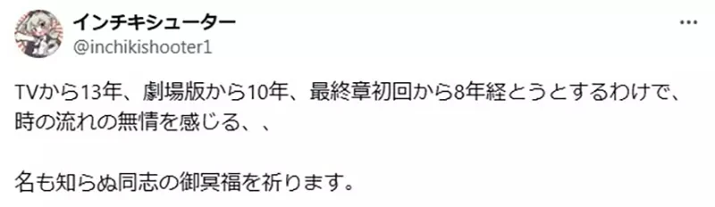 《少战大叔的哀号》粉丝没等到完结就离开人世 大家都担心下一个就会是自己