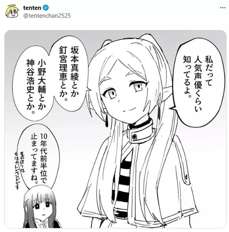 《精灵族论当红声优》你能叫得出几位呢?很多动漫迷的印象都还停留在十几年前……
