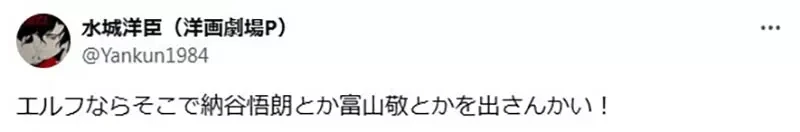 《精灵族论当红声优》你能叫得出几位呢?很多动漫迷的印象都还停留在十几年前……