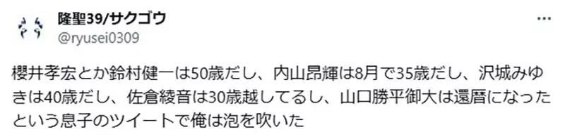 《精灵族论当红声优》你能叫得出几位呢?很多动漫迷的印象都还停留在十几年前……