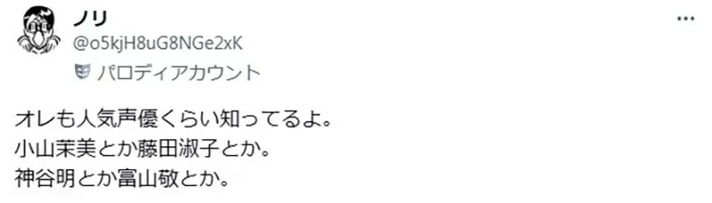 《精灵族论当红声优》你能叫得出几位呢?很多动漫迷的印象都还停留在十几年前……