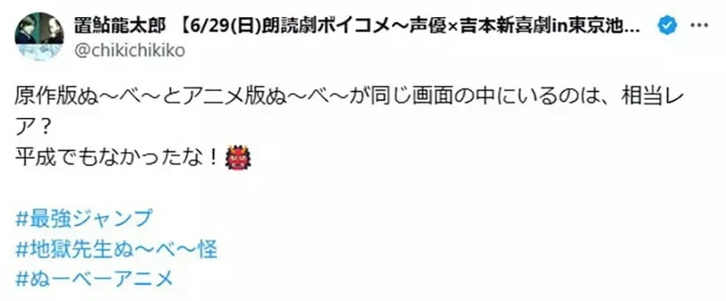 《灵异教师神眉》动画版神眉和漫画版神眉同台 置鮎龙太郎惊觉这是史上头一遭?