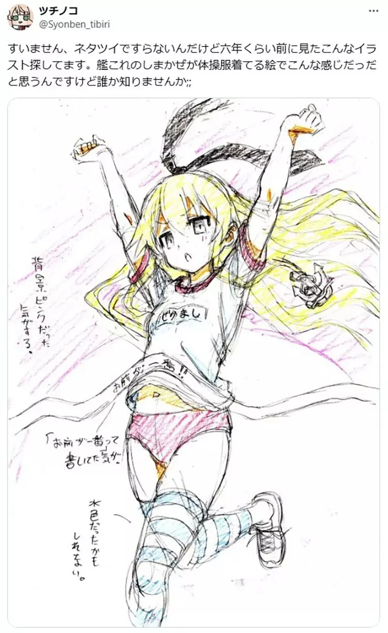 《寻找这张插画》日本网友凭印象画出多年前看过的岛风 重现度超高让大家赞叹不已