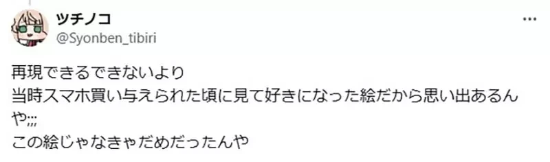 《寻找这张插画》日本网友凭印象画出多年前看过的岛风 重现度超高让大家赞叹不已