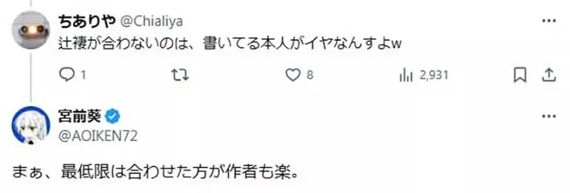 《轻小说作家宫前葵》呼吁作家不用太在意合理性?读者也不在意桃太郎的桃子哪来的